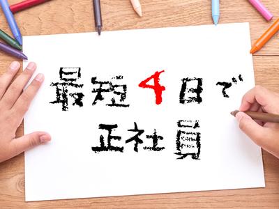《安心スタート》入社まで手厚くサポートします!