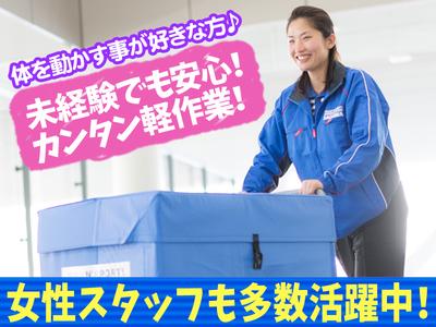佐川急便株式会社 福岡営業所 館内配送 キャナルシティ博多 Jr博多シティ 2のアルバイト バイト求人情報 マッハバイトでアルバイト探し 佐川急便株式会社 福岡営業所 館内配送 キャナルシティ博多 Jr博多シティ 2のアルバイト バイト求人情報 マッハバイトでアルバイト探し