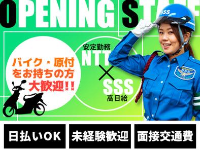 サンエス警備保障株式会社 埼玉支社 19 B のバイト求人情報 X シフトワークス