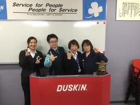 ダスキン篠田支店のアルバイト写真