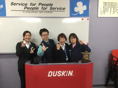 ダスキン篠田支店のアルバイト