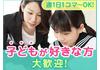 新着あり 日立市のバイト アルバイト パート求人情報 仕事探しはマッハバイト