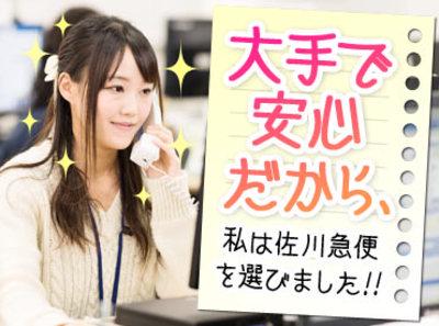 田県神社前駅の求人情報 40代 50代 60代 中高年 シニア のお仕事探し バイト パート 転職 求人ならはた楽求人ナビ