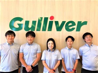 株式会社IDOM（旧社名:Gulliver International）:ガリバー島原店（軽作業）のアルバイト