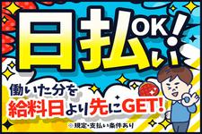 新着あり 愛知県 日払いokのバイト アルバイト パート求人情報 マッハバイト