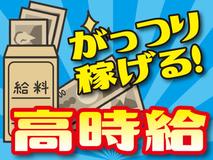 新着あり 名古屋大学駅のバイト アルバイト パート求人情報 仕事探しはマッハバイト