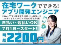 新着あり 草加駅のバイト アルバイト パート求人情報 仕事探しはマッハバイト