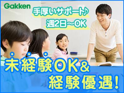 株式会社学研エル スタッフィング 宮原エリア 集団塾講師 時給 のアルバイト バイト求人情報 マッハバイトでアルバイト探し