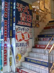 零式書店 上前津2号店のバイト求人情報 X シフトワークス