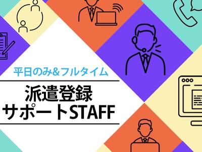 株式会社ベルシステム24 北海道支店のアルバイトの求人情報 40代 50代 60代 中高年 シニア のお仕事探し バイト パート 転職 求人 ならはた楽求人ナビ