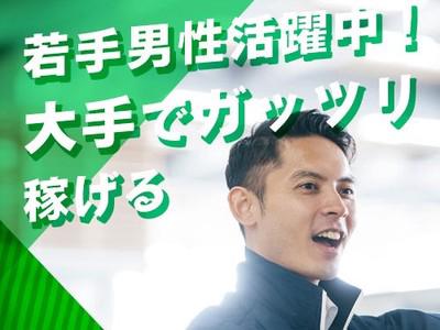 Utエイム株式会社 一橋学園エリア 自動車製造 Saxzt のバイト求人情報 X シフトワークス