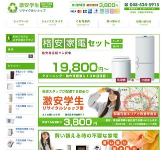 ◆未経験者歓迎◆ドライバー募集！AT限定、未経験者OK！（正社員登用有）