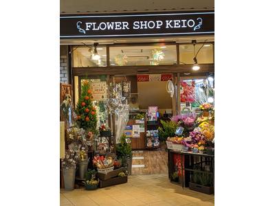 Flower Shop Keio 永山店のアルバイト バイト求人情報 マッハバイトでアルバイト探し