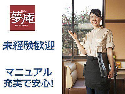 ホールスタッフ大募集★