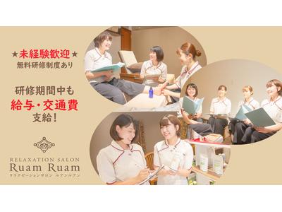 Ruamruam ルアンルアン Health Beauty Mall ダイエー大宮店のアルバイト バイト求人情報 マッハバイトでアルバイト探し Ruamruam ルアンルアン Health Beauty Mall ダイエー大宮店のアルバイト バイト求人情報 マッハバイトでアルバイト探し