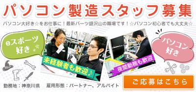 株式会社サードウェーブ 綾瀬事業所 製造課のバイト求人情報 X シフトワークス 株式会社サードウェーブ 綾瀬事業所 製造課のバイト求人情報 X シフトワークス