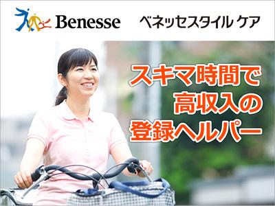ベネッセ介護センター新大阪のアルバイト バイト求人情報 マッハバイトでアルバイト探し