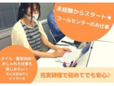 スマホ問合せ コールセンター 池袋サンシャインビル 株式会社アクトブレーン のアルバイト バイト求人情報 マッハバイトでアルバイト探し