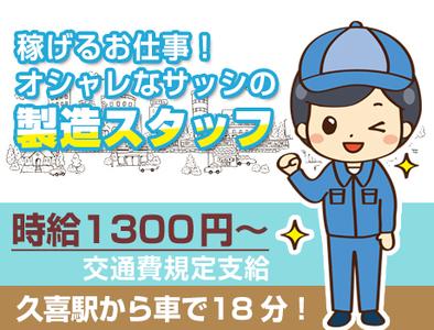 東武動物公園駅のバイク 車通勤可の求人情報