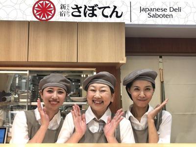 東京都 とんかつ新宿さぼてん 永山西友 店ｇｈ ホールスタッフのアルバイト パートの求人情報