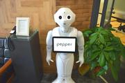 弊社のメンバーPepperです!