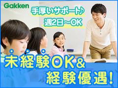 株式会社学研エル スタッフィング 武蔵小金井エリア 集団 個別 のアルバイト バイト求人情報 マッハバイトでアルバイト探し