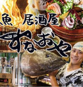 寿司居酒屋すなおや新大阪店のバイト求人情報 X シフトワークス