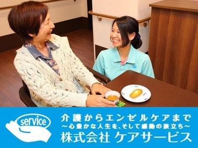 デイサービスセンターコトニア赤羽 ホリデースタッフ Tokyo働きやすい福祉の職場宣言事業認定事業所 のアルバイト バイト求人情報 マッハバイトで アルバイト探し