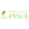 リラクゼーションサロン iyashisu+ イオンモール東員店のロゴ