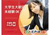 新着あり 福岡県 語学力 英語他 を生かせるのバイト アルバイト パート求人情報 マッハバイト