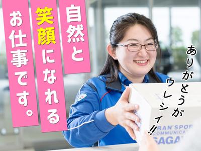 佐川急便株式会社 大分営業所 館内配送 アミュプラザおおいた のアルバイト バイト求人情報 マッハバイトでアルバイト探し