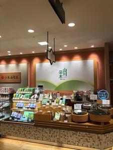 山川茶木 伊藤園 阪急うめだ店のバイト求人情報 X シフトワークス