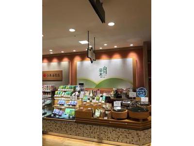 山川茶木 伊藤園 阪急うめだ店のアルバイト バイト求人情報 マッハバイトでアルバイト探し