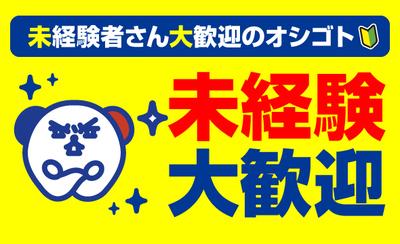 株式会社ホットスタッフ富山 富山市 金属部品を機械にセットしてボタンを押すだけ 210364680004 のバイト 求人情報 X000268386 シフトワークス