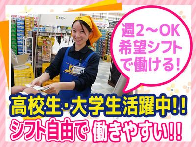 スーパーバリュー品川八潮店 4 のアルバイト バイト求人情報 マッハバイトでアルバイト探し