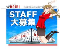 新着あり 埼玉県 パチンコ スロットのバイト アルバイト パート求人情報 マッハバイト 新着あり 埼玉県 パチンコ スロットのバイト アルバイト パート求人情報 マッハバイト
