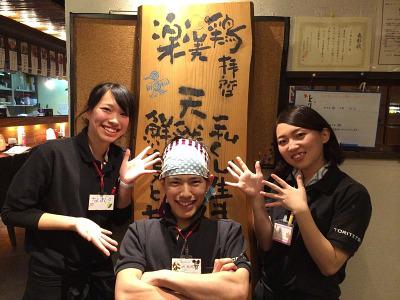 とり鉄 中野店のバイト求人情報 X シフトワークス