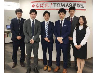 Tomas浜田山校のアルバイト バイト求人情報 マッハバイトでアルバイト探し