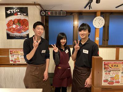 レストラン焼肉牛星 田無南口店 c1059のアルバイト