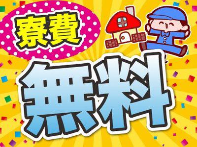 神奈川県 西横浜駅周辺のアルバイト 派遣 転職 正社員求人 求人ジャーナル