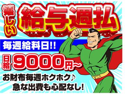 株式会社シムックス 群馬営業所 前橋エリア02のアルバイト バイト求人情報 マッハバイトでアルバイト探し