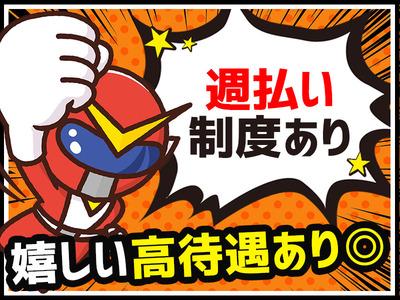名鉄小牧線沿線のアルバイト 派遣 転職 正社員求人 求人ジャーナル