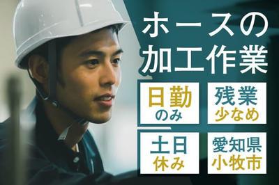 株式会社ニッコーのアルバイトの求人情報 40代 50代 60代 中高年 シニア のお仕事探し バイト パート 転職 求人ならはた楽求人ナビ