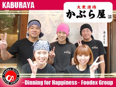 かぶら屋蒲田店のアルバイト バイト求人情報 マッハバイトでアルバイト探し かぶら屋蒲田店のアルバイト バイト求人情報 マッハバイトでアルバイト探し