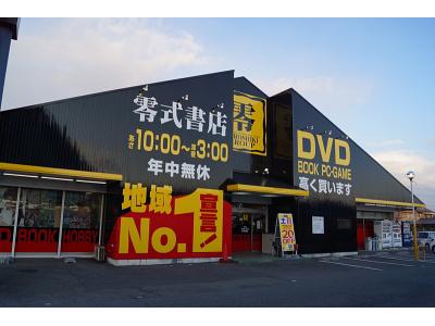 零式書店 鈴鹿店のアルバイト バイト求人情報 マッハバイトで