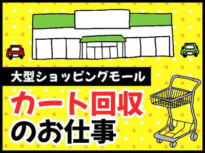 シンテイトラスト株式会社 立川支社 吉祥寺エリアのバイト求人情報 X シフトワークス