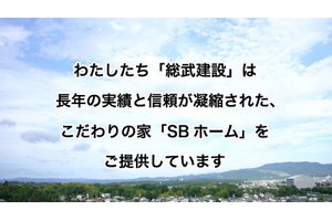 総武建設株式会社のアルバイト バイト詳細 シゴト In バイト