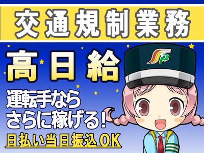 【週払い可】高日給＆日払いで稼げる夜勤【規制業務】経験一切不問！...