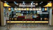 東京スカイツリータウンソラマチ内のお仕事