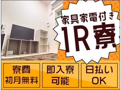 大真綜合警備保障株式会社 3 のアルバイト バイト求人情報 マッハバイトでアルバイト探し